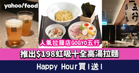 五行 餐廳|GOGYO